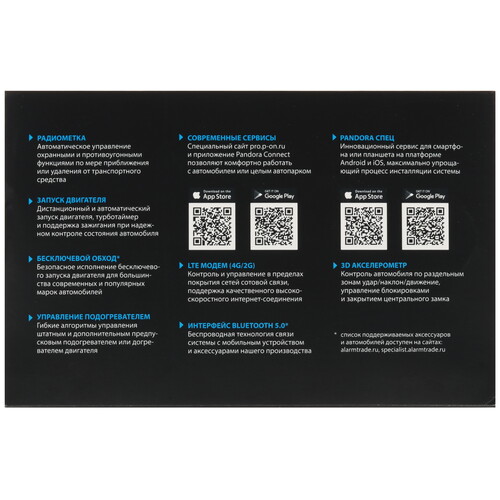 Купить Автосигнализация Pandora VX 4G GSM Light  5636784. Характеристики, отзывы и цены в Донецке