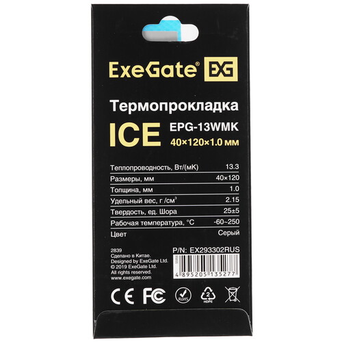 Купить Термопрокладка ExeGate Ice EPG-13WMK [EX293302RUS]  9243840. Характеристики, отзывы и цены в Донецке