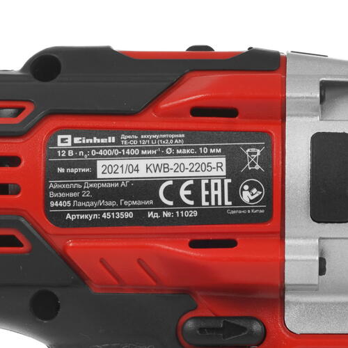 Купить Дрель-шуруповерт Einhell TE-CD 12/1 Li 1x2.0Ah  5346581. Характеристики, отзывы и цены в Донецке
