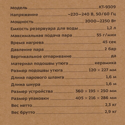 Купить Парогенератор Kitfort КТ-9309 бордовый  9255379. Характеристики, отзывы и цены в Донецке