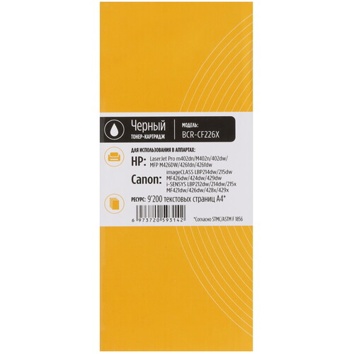 Купить Картридж лазерный Bion BCR-CF226X черный  9910403. Характеристики, отзывы и цены в Донецке