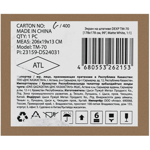 Купить 99" Экран для проектора DEXP TM-70  5406741. Характеристики, отзывы и цены в Донецке