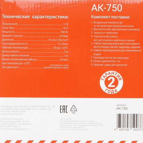 Купить Компрессор Autoprofi AK-750  9106311. Характеристики, отзывы и цены в Донецке
