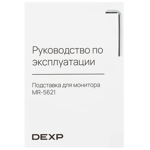 Купить Подставка для монитора DEXP MR-5621 черный  5094351. Характеристики, отзывы и цены в Донецке