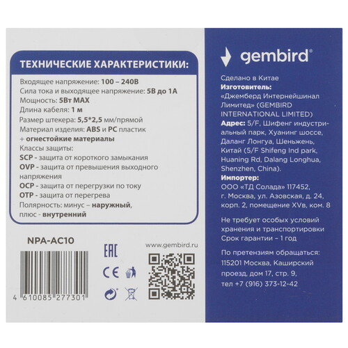 Купить Адаптер питания сетевой Gembird NPA-AC10  9064829. Характеристики, отзывы и цены в Донецке