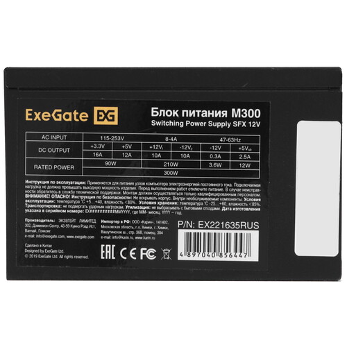 Купить Блок питания ExeGate M300 [EX221635RUS] черный  8187988. Характеристики, отзывы и цены в Донецке