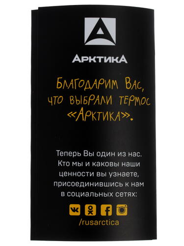 Купить Термос Арктика 205-1000 серебристый  1095313. Характеристики, отзывы и цены в Донецке