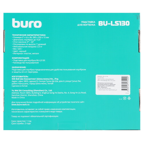Купить Подставка для ноутбука Buro BU-LS130 черный  9300790. Характеристики, отзывы и цены в Донецке