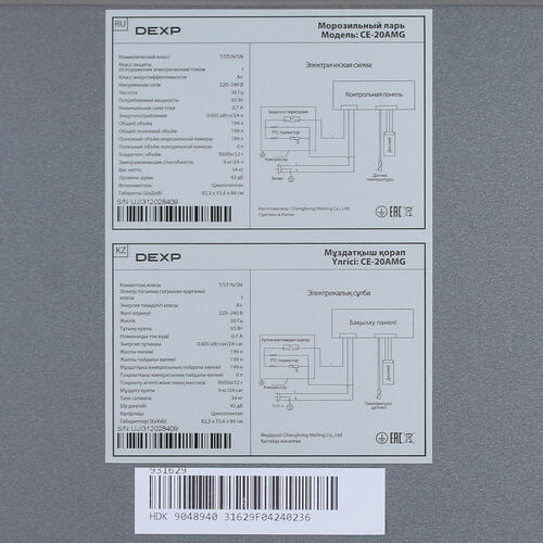 Купить Морозильный ларь DEXP CE-20AMG серый  5099127. Характеристики, отзывы и цены в Донецке
