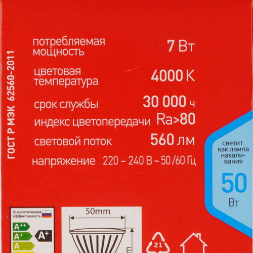 Купить Лампа светодиодная ЭРА LED MR16-7W-840-GU5.3 R  5417792. Характеристики, отзывы и цены в Донецке