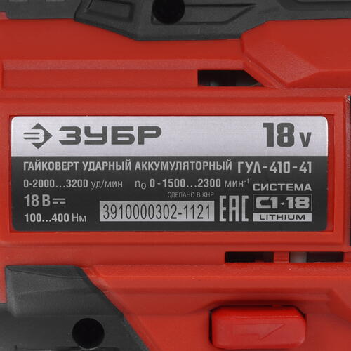 Купить Гайковерт Зубр ГУЛ-410-41 С1-18 18V  9909097. Характеристики, отзывы и цены в Донецке