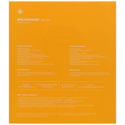 Купить Хлебопечь DEXP BRM-M618 серебристый  5099426. Характеристики, отзывы и цены в Донецке