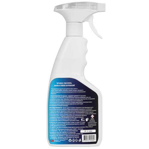 Купить Чистящее средство Top House 181343  9247289. Характеристики, отзывы и цены в Донецке
