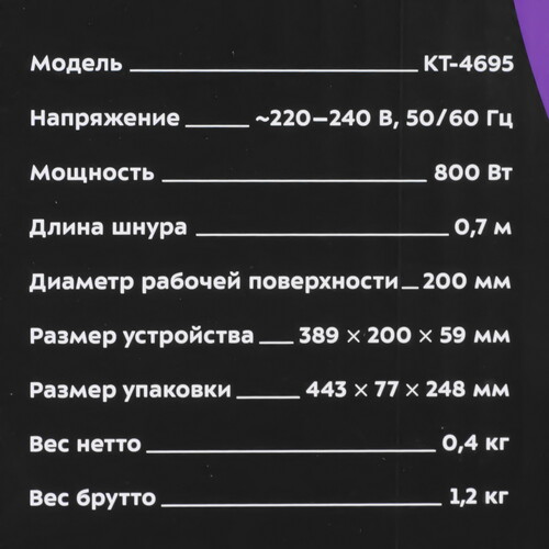 Купить Блинница погружная Kitfort КТ-4695 черный  9267966. Характеристики, отзывы и цены в Донецке