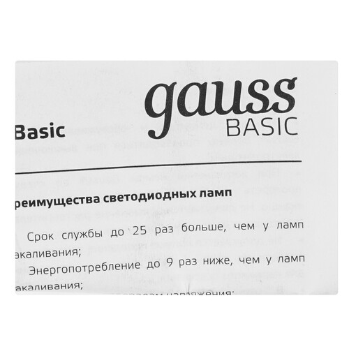 Купить Комплект светодиодных ламп Gauss Basic Filament Свеча на ветру 5.5W 510lm 2700К Е14 LED  9106121. Характеристики, отзывы и цены в Донецке