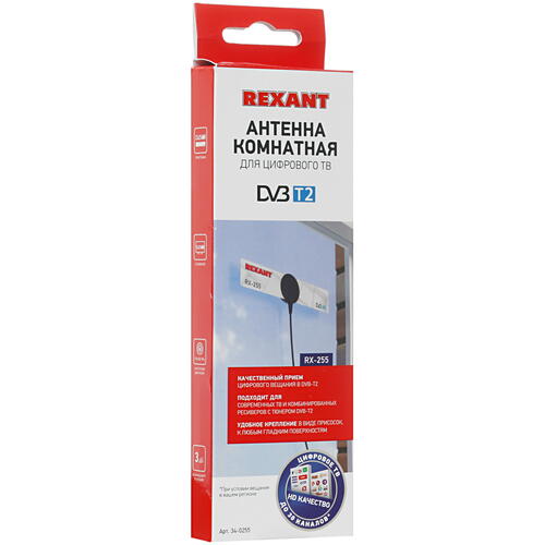 Купить ТВ-Антенна Rexant RX-255  4838490. Характеристики, отзывы и цены в Донецке