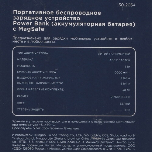 Купить Портативный аккумулятор REXANT 30-2054 белый  9190008. Характеристики, отзывы и цены в Донецке