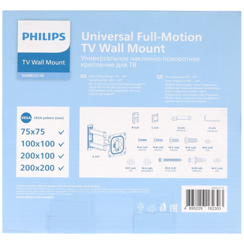 Купить Кронштейн для ТВ Philips SQM8223/56 черный  5612474. Характеристики, отзывы и цены в Донецке