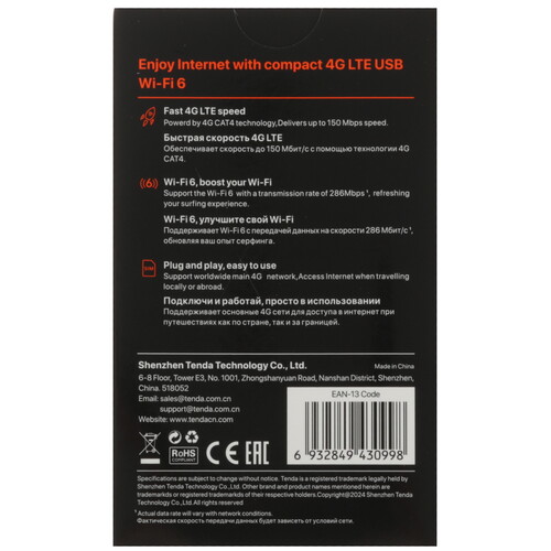 Купить 3G/4G LTE модем Tenda 4G01  5639359. Характеристики, отзывы и цены в Донецке