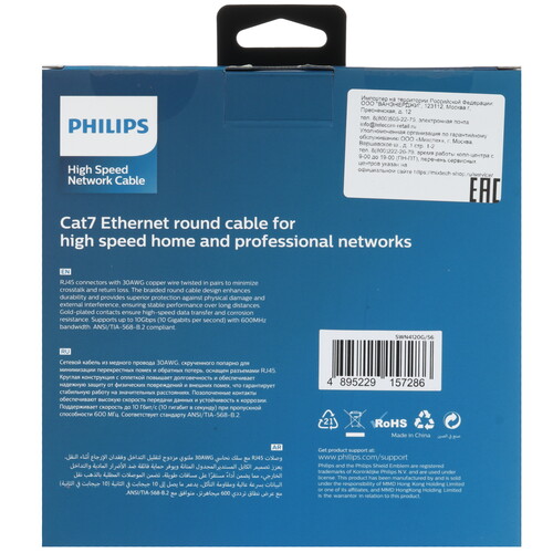 Купить Патч-корд Philips SWN4120G/56  9183560. Характеристики, отзывы и цены в Донецке