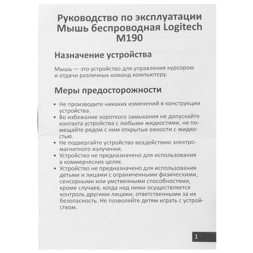 Купить Мышь беспроводная Logitech M190  5059903. Характеристики, отзывы и цены в Донецке