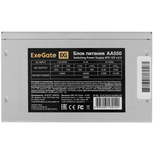 Купить Блок питания ExeGate AA550 [EX292240RUS] серый  9101440. Характеристики, отзывы и цены в Донецке