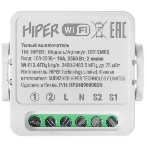 Купить Умное реле HIPER IoT Switch IOT-SM02  5491800. Характеристики, отзывы и цены в Донецке