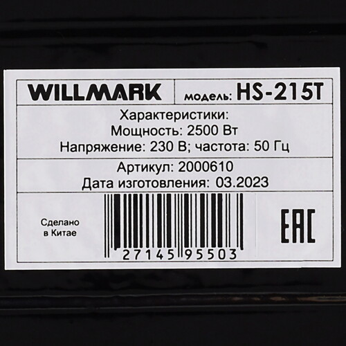 Купить Плита компактная электрическая Willmark HS-215Т черный  8196299. Характеристики, отзывы и цены в Донецке