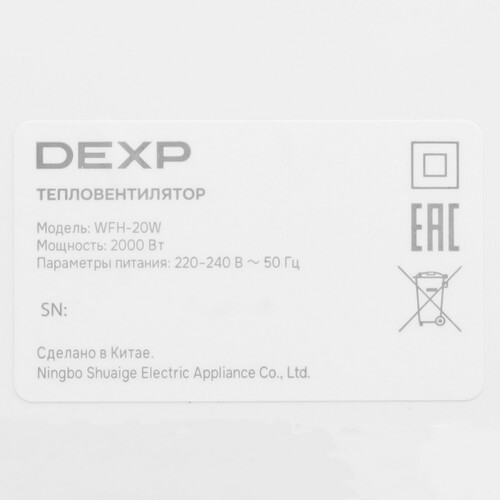 Купить Тепловентилятор DEXP WFH-20W  9114073. Характеристики, отзывы и цены в Донецке