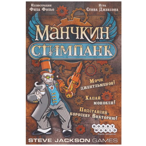 Купить Игра настольная "Манчкин. Стимпанк"  9910586. Характеристики, отзывы и цены в Донецке