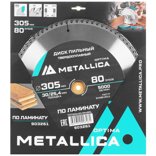 Купить Диск пильный Metallica 903261  9120597. Характеристики, отзывы и цены в Донецке