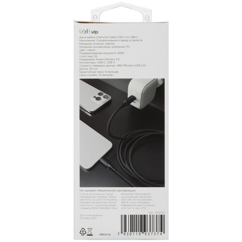 Купить Кабель круглый VLP USB Type-C - USB Type-C серый 1.2 м  5466281. Характеристики, отзывы и цены в Донецке