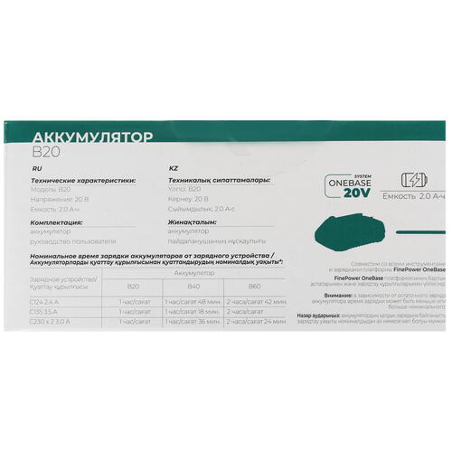 Купить Аккумулятор FinePower OneBase B20 OneBase20  4747507. Характеристики, отзывы и цены в Донецке