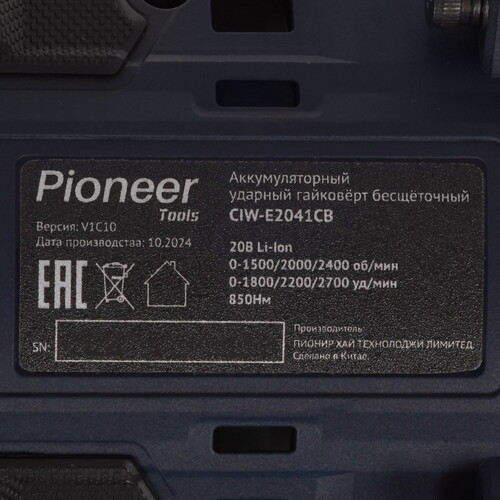Купить Гайковерт Pioneer CIW-E2041CB  9297405. Характеристики, отзывы и цены в Донецке