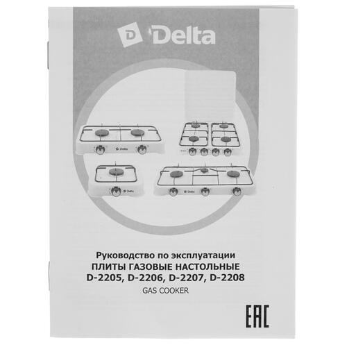 Купить Газовая плитка DELTA D-2205 белый  5349429. Характеристики, отзывы и цены в Донецке