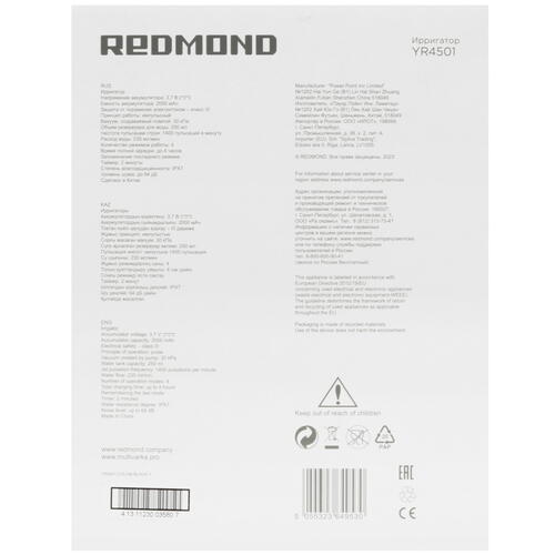 Купить Ирригатор REDMOND YR4501  9077083. Характеристики, отзывы и цены в Донецке