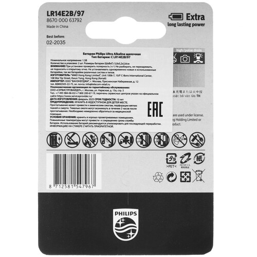 Купить Батарейка Philips LR14E2B/97 C (LR14/ER26500/R14)  9259211. Характеристики, отзывы и цены в Донецке