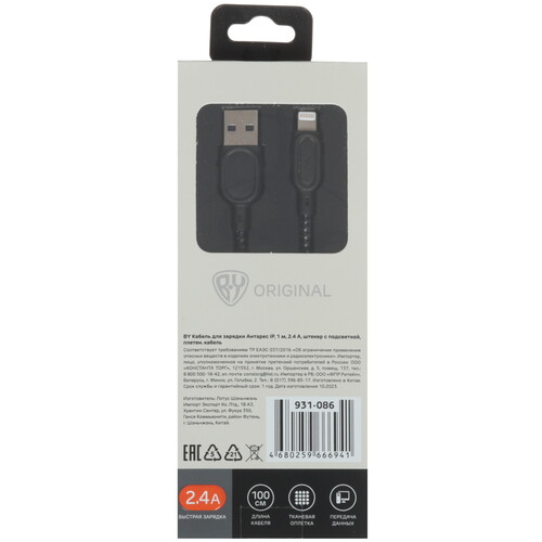 Купить Кабель круглый BY Lightning 8-pin - USB 2.0 Type-A черный 1 м  5482205. Характеристики, отзывы и цены в Донецке