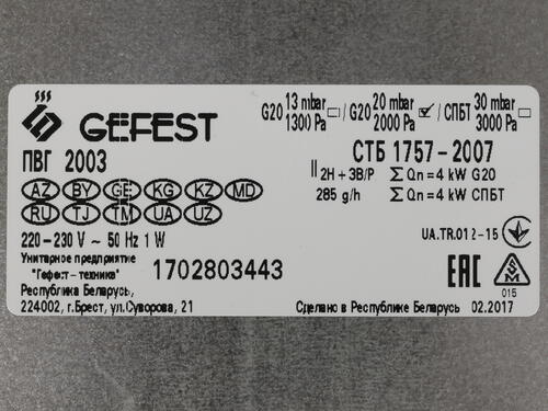 Купить Газовая варочная поверхность Gefest ПВГ 2003  1115610. Характеристики, отзывы и цены в Донецке