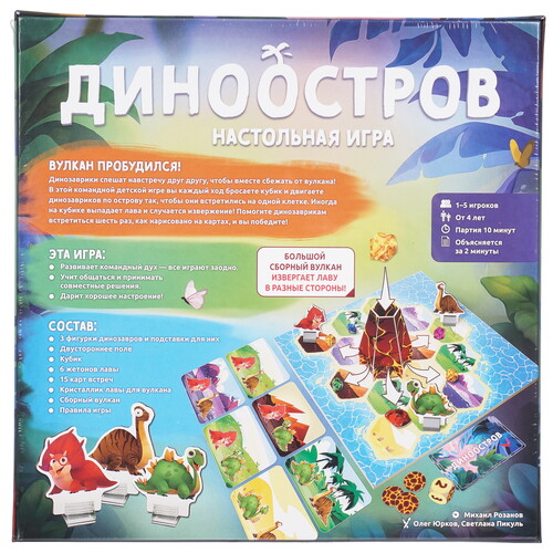Купить Игра настольная "Диноостров"  9076157. Характеристики, отзывы и цены в Донецке