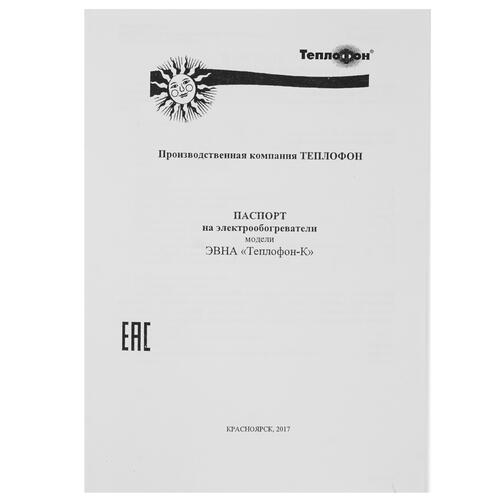 Купить Конвектор Теплофон К-1500 ЭВНА-1,5/220  1246133. Характеристики, отзывы и цены в Донецке