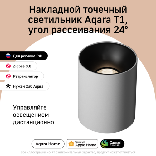 Купить Светильник настенно-потолочный Aqara T1 белый  5459084. Характеристики, отзывы и цены в Донецке