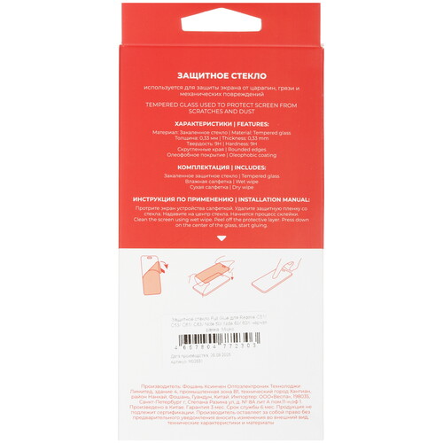 Купить Защитное стекло Miuko для экрана Realme C51/ C53/ C61/ C63/ Note 50/ Note 60/ 60X  5638466. Характеристики, отзывы и цены в Донецке