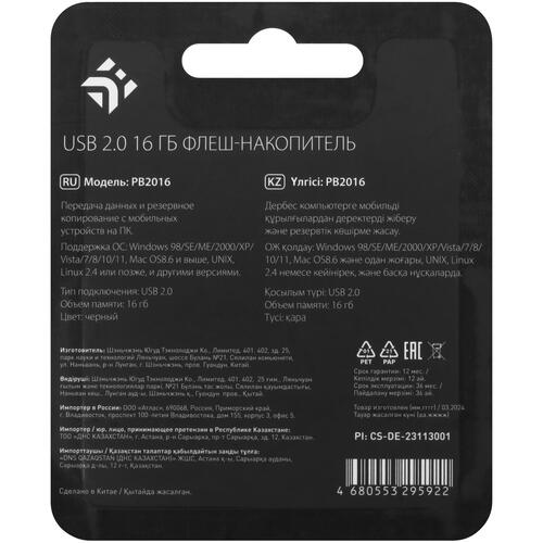 Купить Память USB Flash 16 ГБ DEXP PW2016  5440469. Характеристики, отзывы и цены в Донецке