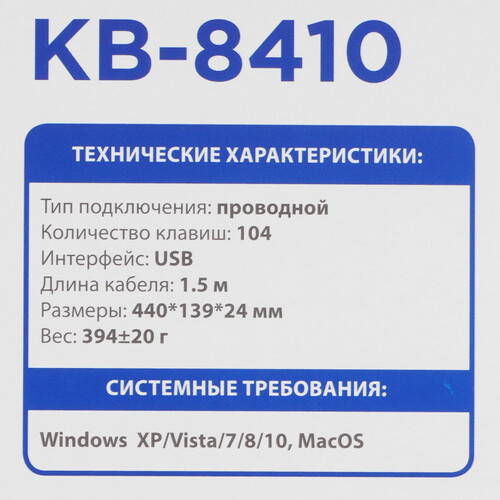 Купить Клавиатура  проводная Gembird KB-8410  5020191. Характеристики, отзывы и цены в Донецке