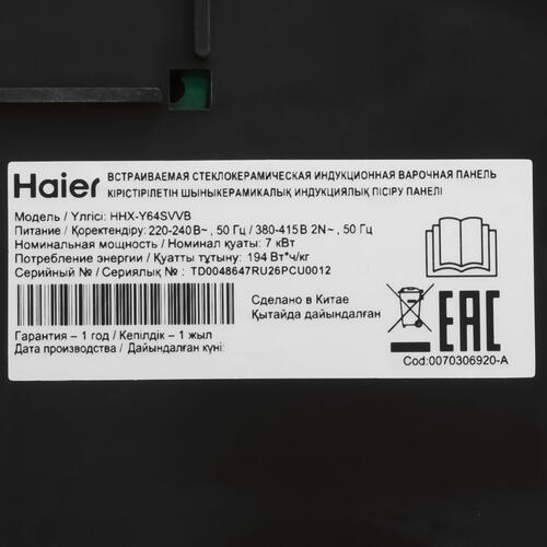 Купить Индукционная варочная поверхность Haier HHX-Y64SVVB  9081893. Характеристики, отзывы и цены в Донецке