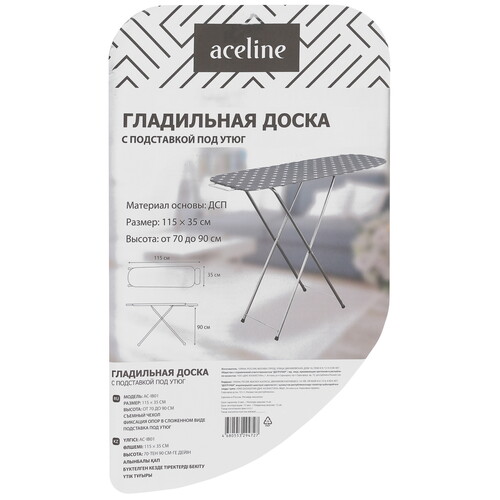 Купить Гладильная доска Aceline AC-IB01 белый, серый  9045558. Характеристики, отзывы и цены в Донецке