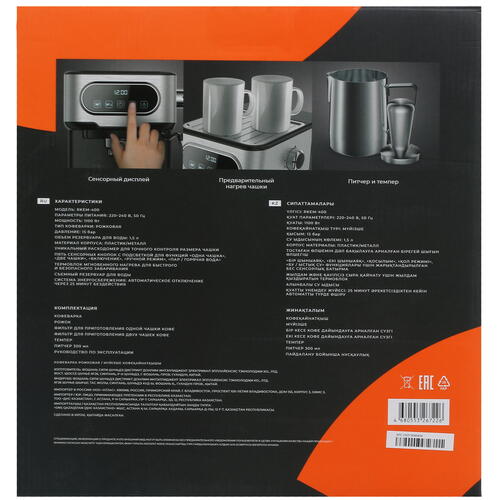 Купить Кофеварка рожковая Reoka RKEM-400 серебристый  9971933. Характеристики, отзывы и цены в Донецке