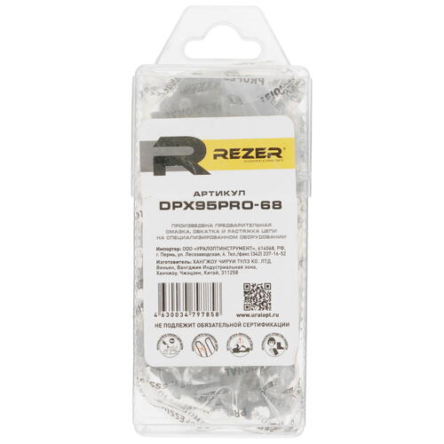 Купить Пильная цепь Rezer DPX95PRO-68  5311139. Характеристики, отзывы и цены в Донецке