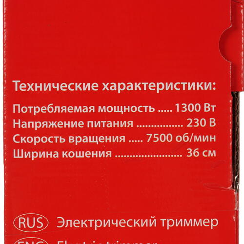 Купить Триммер электрический DDE ET1300  8164820. Характеристики, отзывы и цены в Донецке